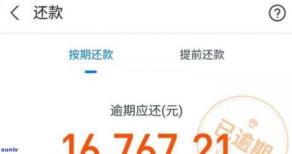 借呗欠款15万还款规划建议