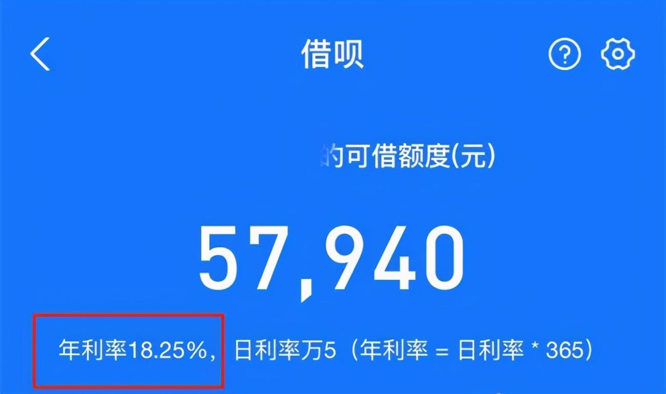 15万借呗债务如何有效管理并降低利息负担