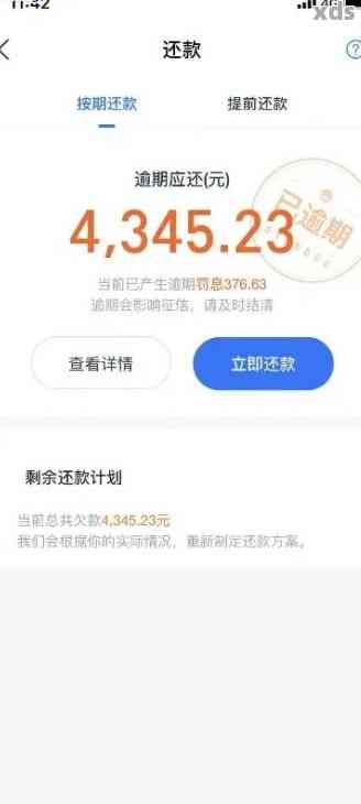 借呗欠15万该怎么计划还款