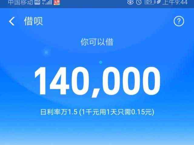 借呗欠15万该怎么计划还款