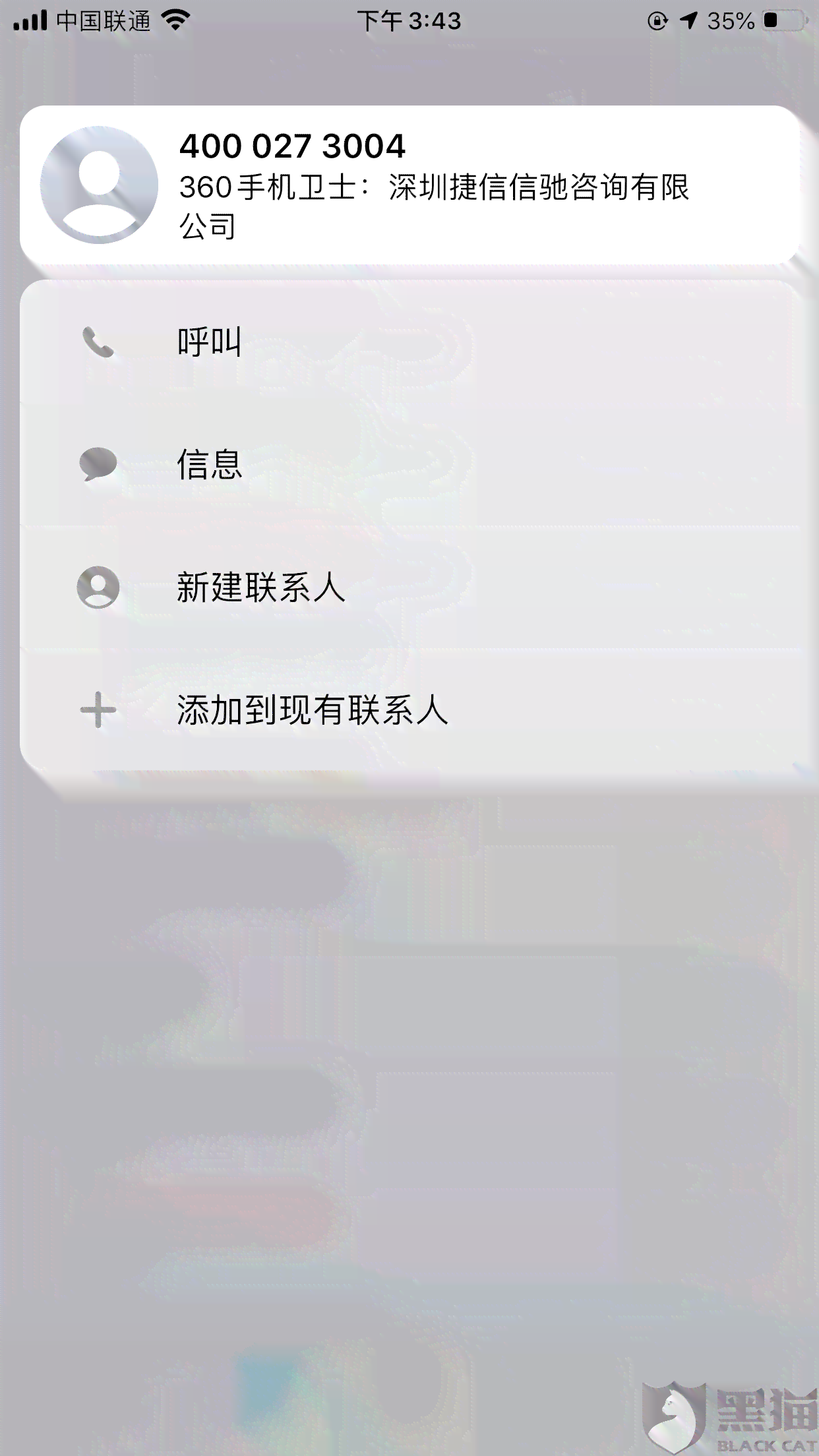 捷信分期逾期还清后，是否可以继续分期？安全性如何？