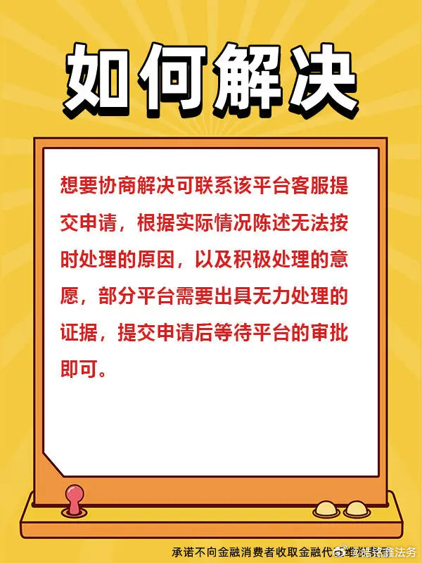 网贷逾期可以报警吗？如何处理？