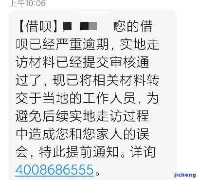 花呗实地走访：已提交审核，期待进一步审批与反馈