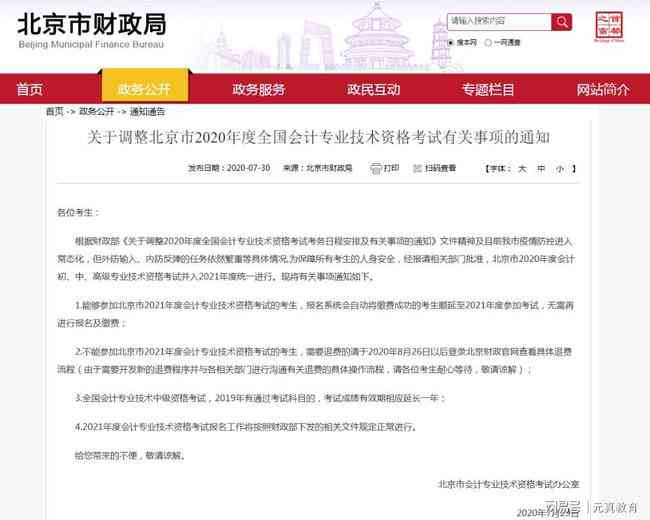 借呗走访是否真实进行：确认其真实性与否