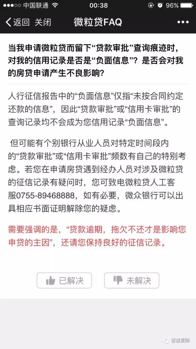 白条逾期六个月后的处理策略与建议：如何解决逾期问题并恢复信用？