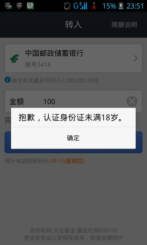 借呗逾期10天：可能面临的后果与解决办法