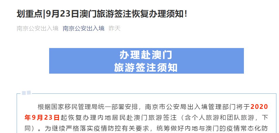 出入境逾期新规定：解读、超期与期处理方式全解析