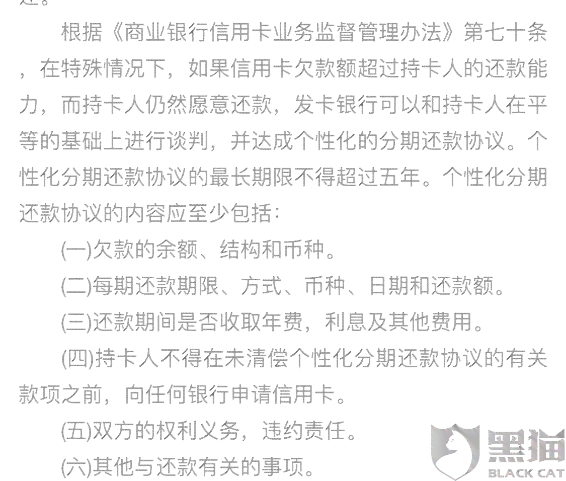 如何撰写有效的网商贷协商还款申请书：步骤、模板与关键要点