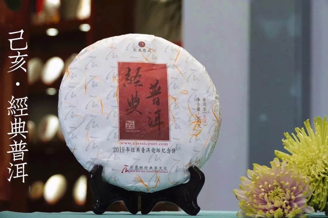 云峰号普洱茶：古树之味，醇厚传奇，品鉴宴，珍藏佳品