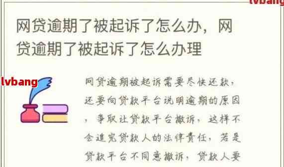 网贷逾期是否会影响工作和日常生活？