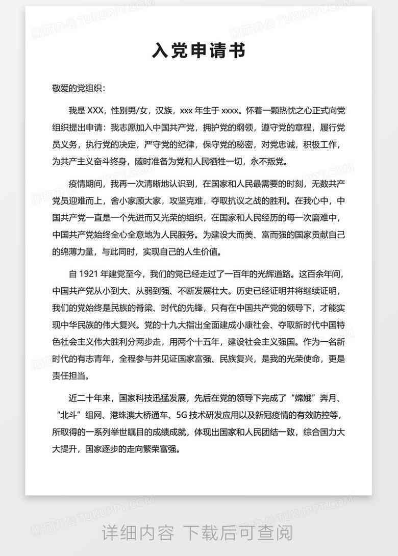 申请协商还款的理由与方案：如何撰写，遇到问题怎么办