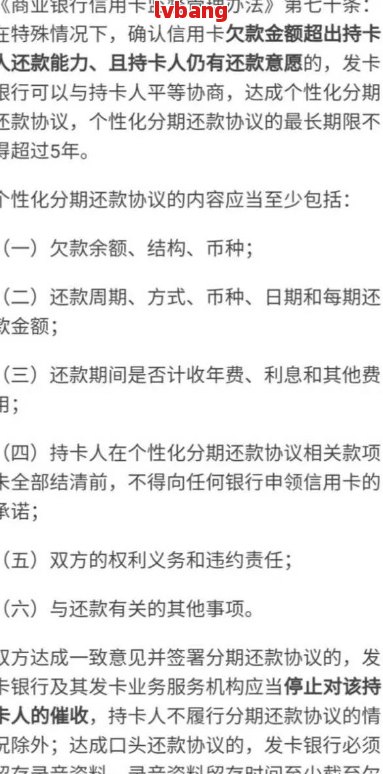 光大逾期三个月还款协商：所有可能性及应对策略全面解析