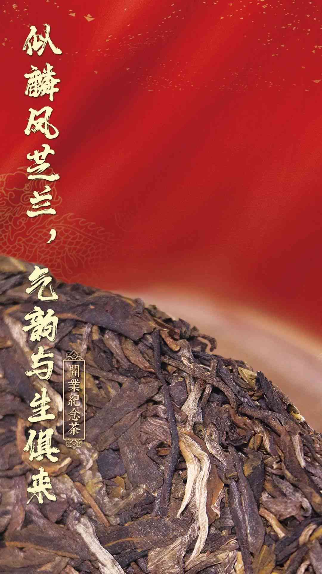 特制青饼普洱茶