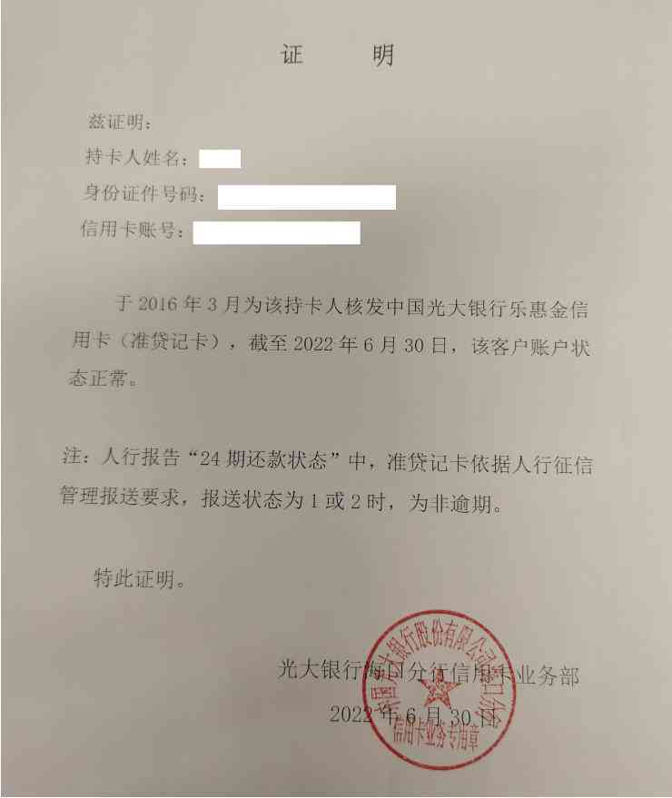 协商还款证明怎么开-协商还款证明怎么开具