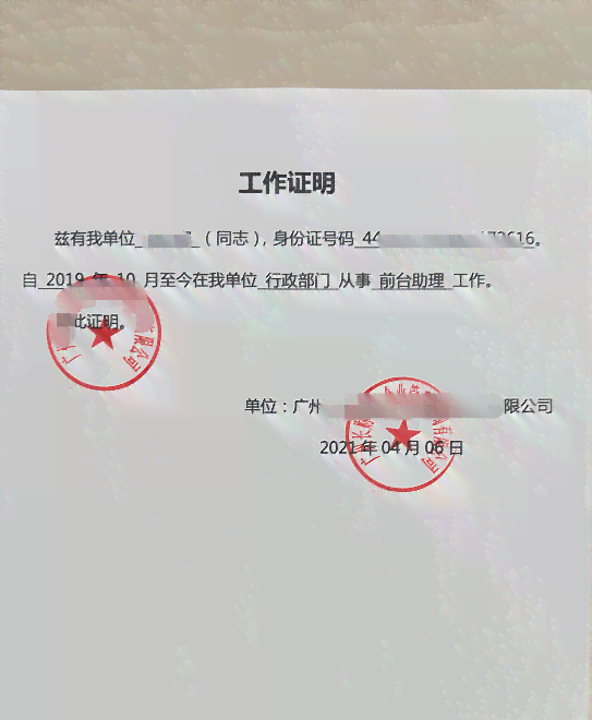 协商还款证明怎么开-协商还款证明怎么开具