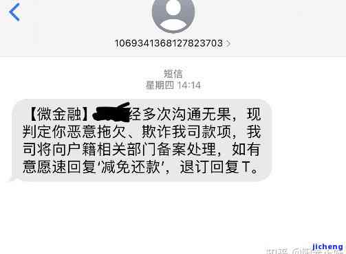 四年逾期的省呗：还款之路的反思与教训