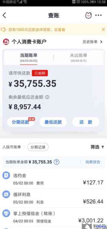 招商银行信用卡更低还款逾期，还清欠款前要还清账单吗？