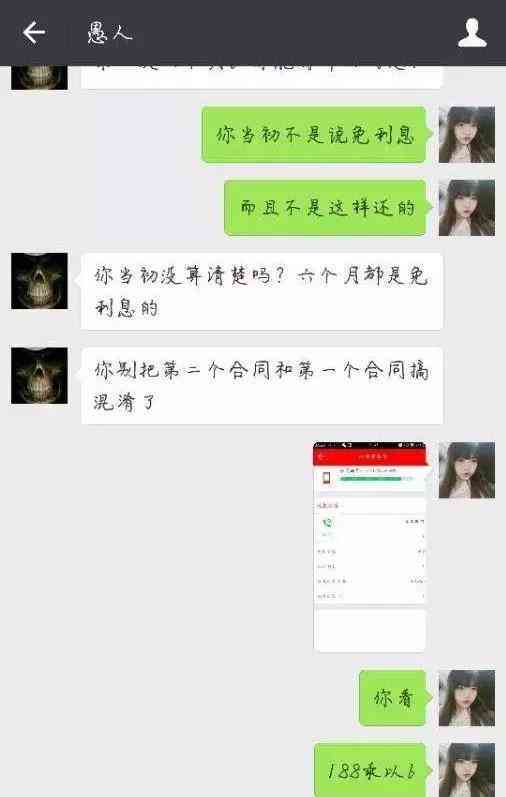 逾期2000块钱要上门？揭秘真实情况与应对策略！