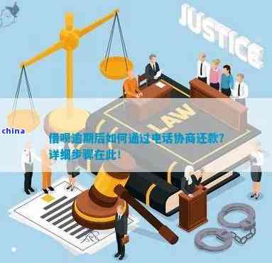 债务协商过程及后果：老还钱后会被关起来吗？如何有效应对？