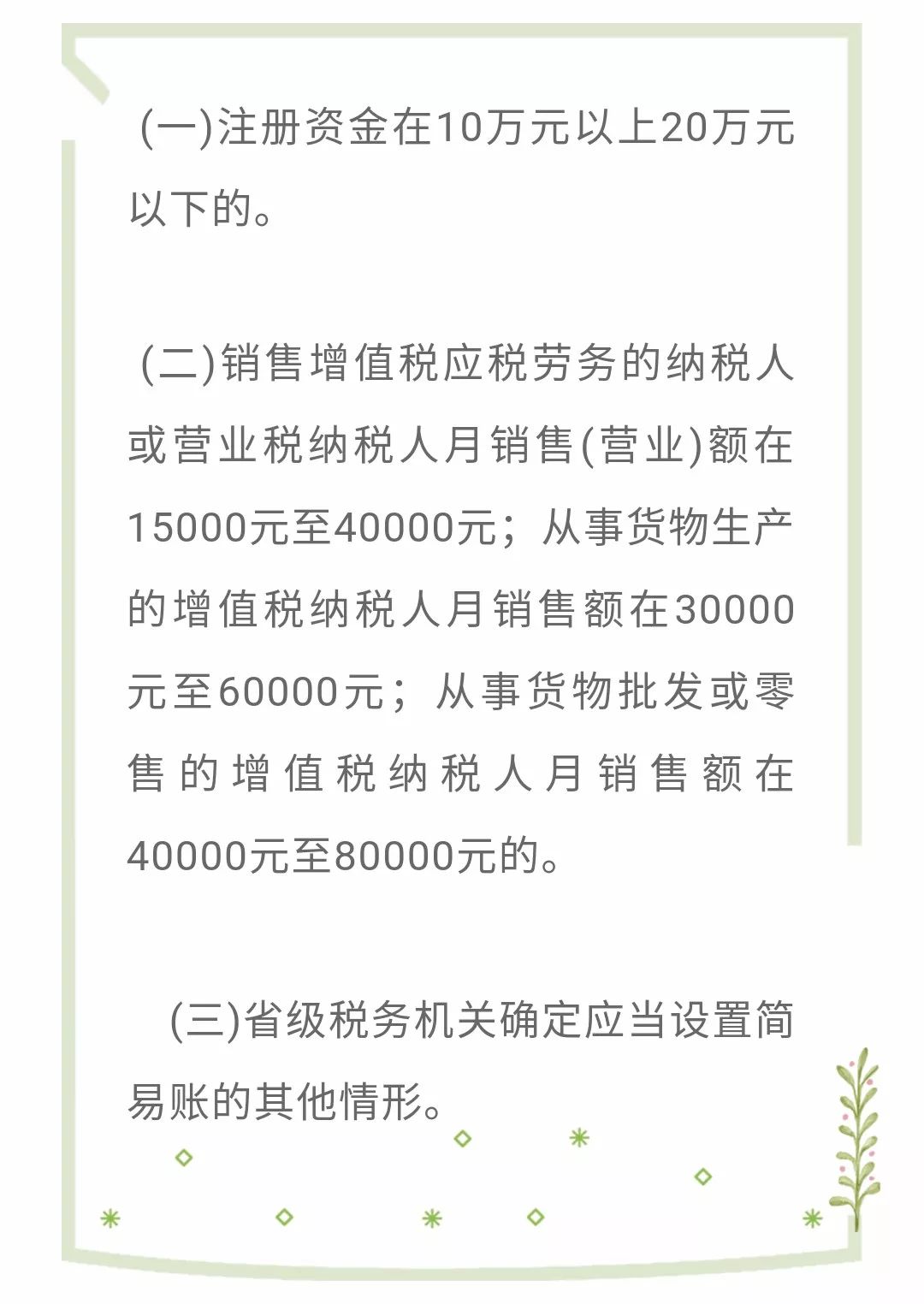 河南个体户报税逾期了罚款吗