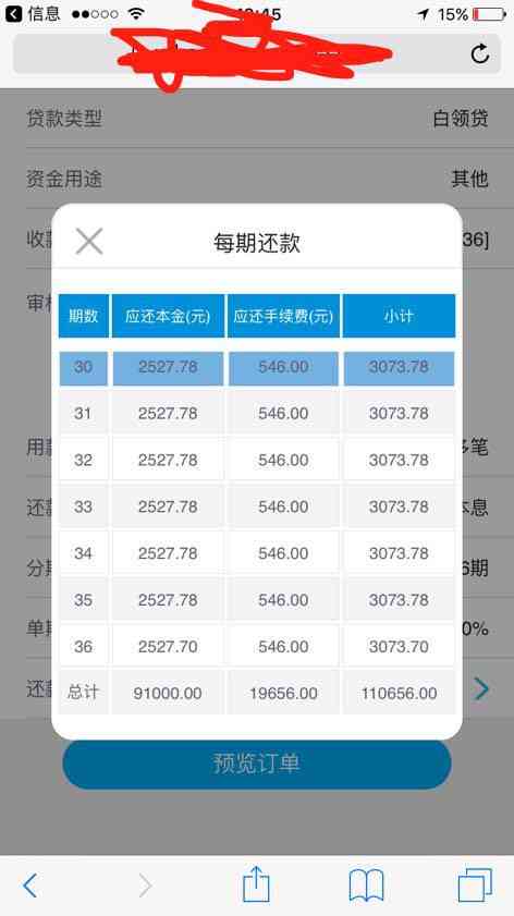 自定义还款超过更低还款金额：处理方式与计算方法