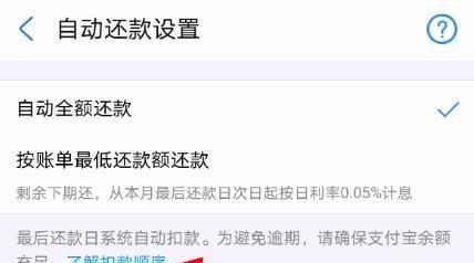 自定义还款超过更低还款金额：处理方式与计算方法