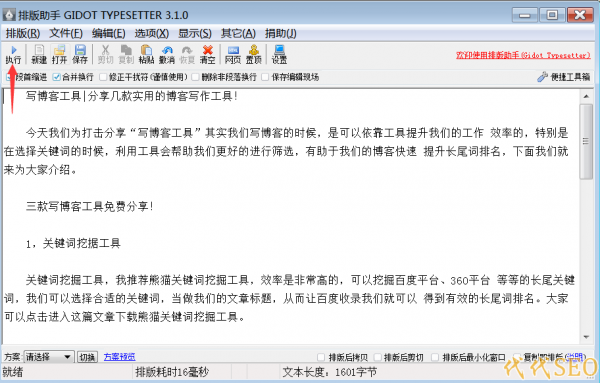 好的，我可以帮你写一个新标题。请问你需要加入哪些关键词呢？-新 标题