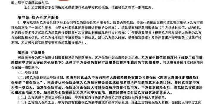 逾期360 3000多元，多久会被起诉？会进黑名单吗？