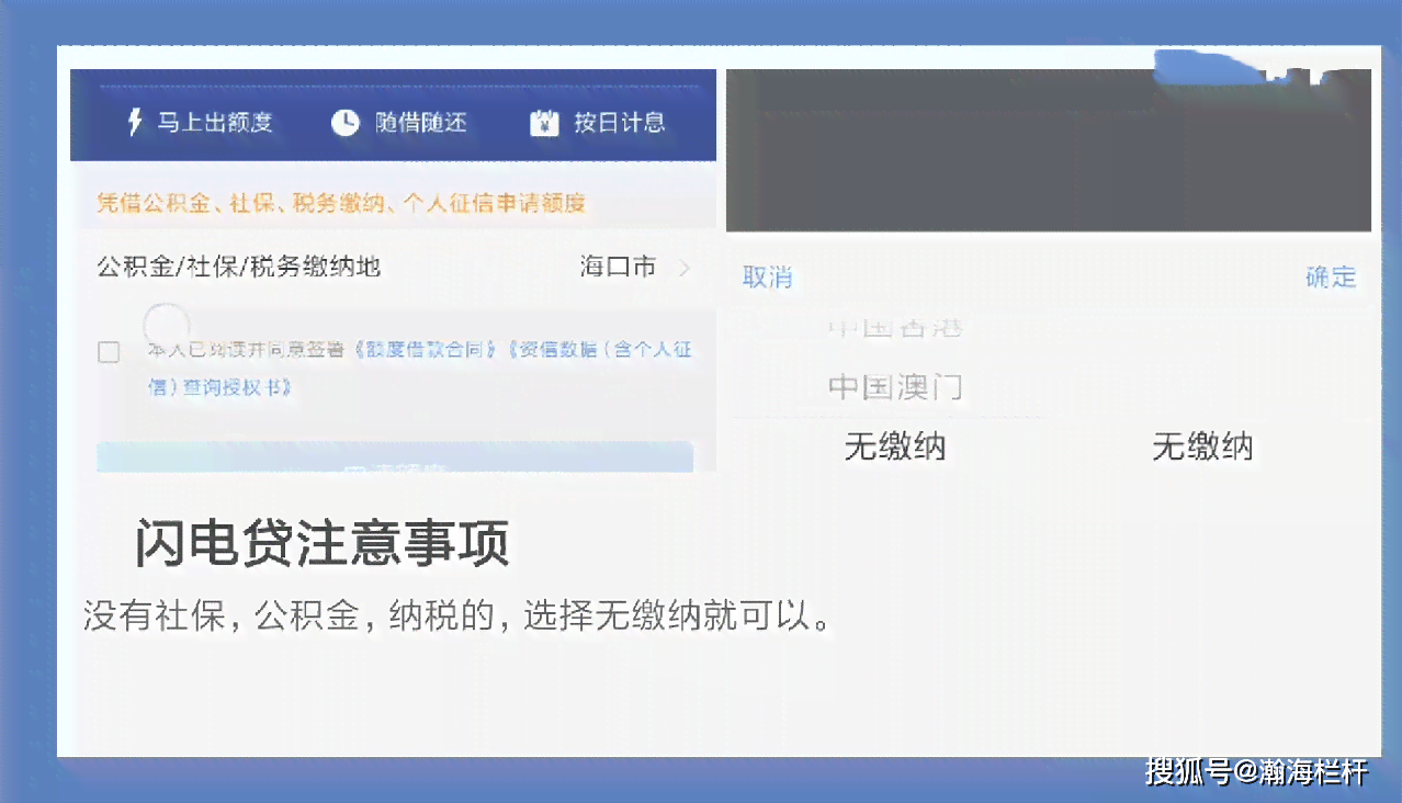 新招行闪电贷逾期一天还款，会影响个人信用吗？安全性如何保障？