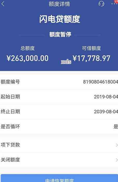 招行闪电贷逾期一天还款的后果与影响全解析：用户必看