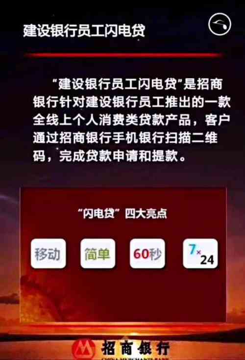 招行闪电贷逾期一天还款的后果与影响全解析：用户必看