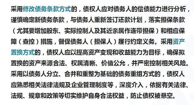 新《债权人与债务人：债务还款的全周期管理与协商策略》