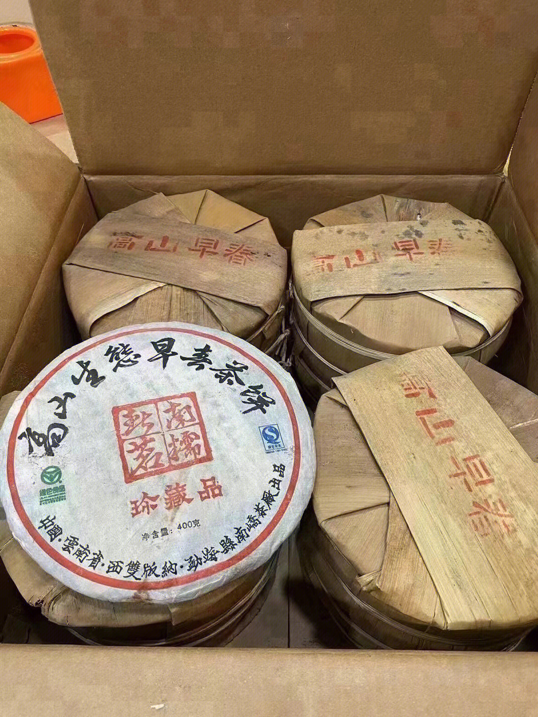 景新茶山普洱茶