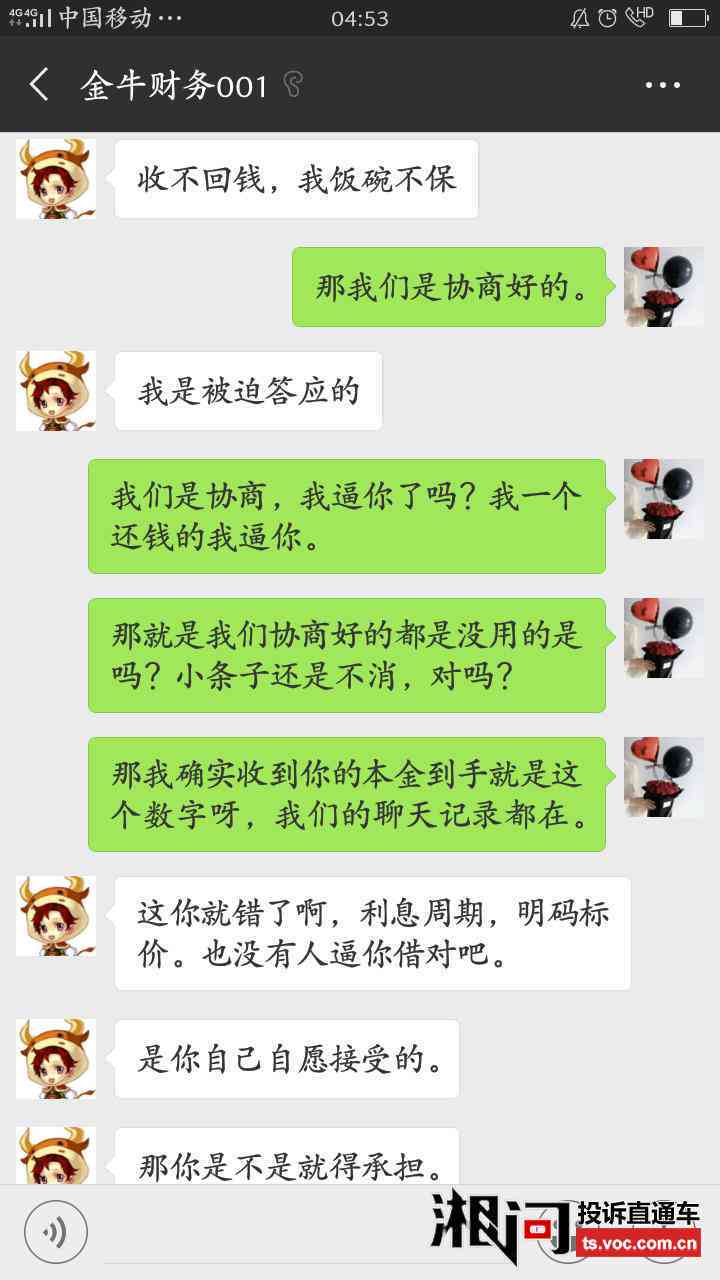 可以私自和债权人协商还款吗