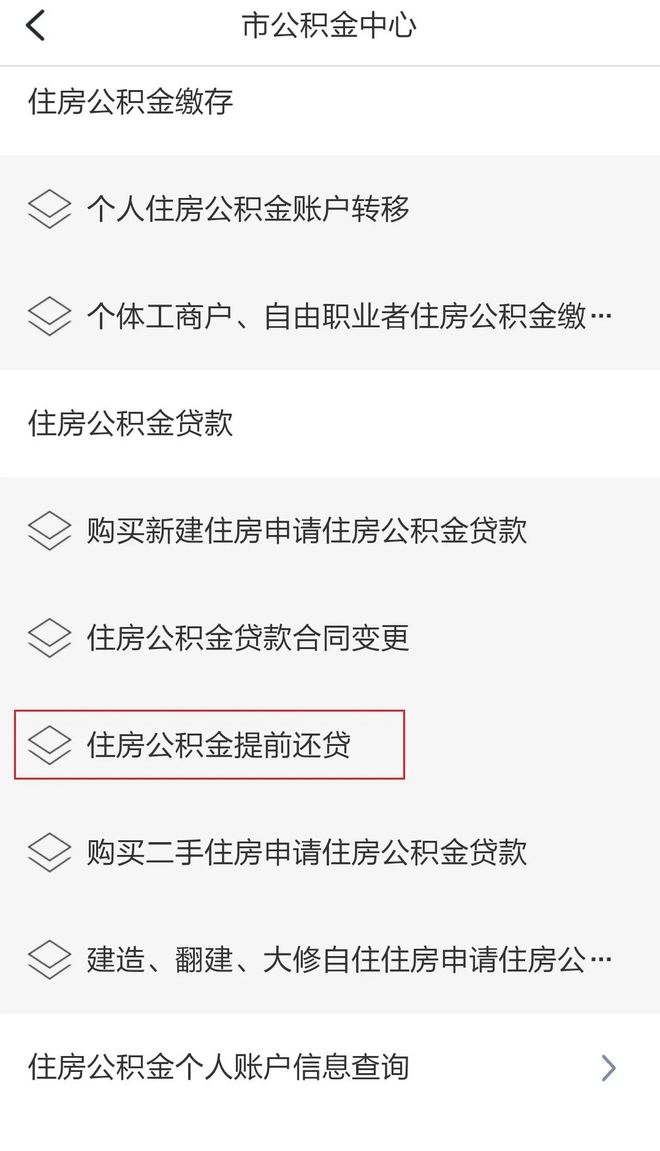 融易分期提前还款渠道、流程及注意事项