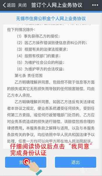 融易分期提前还款渠道、流程及注意事项