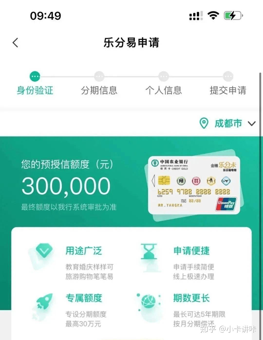 农行乐分易信用卡可以循环使用吗？