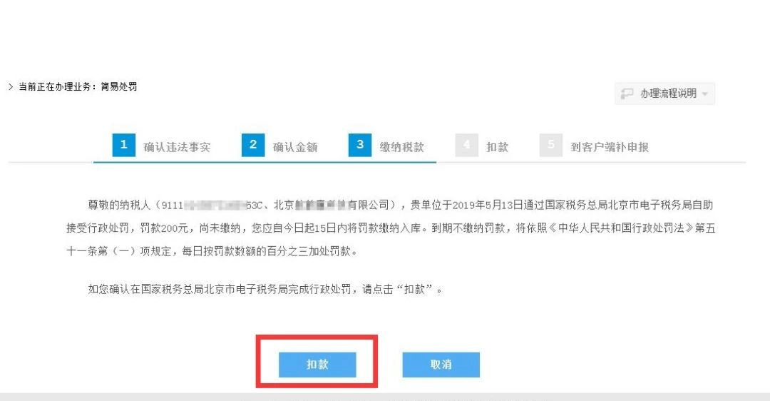 网上税务局逾期申报全攻略：如何避免罚款、期申报及解决常见问题