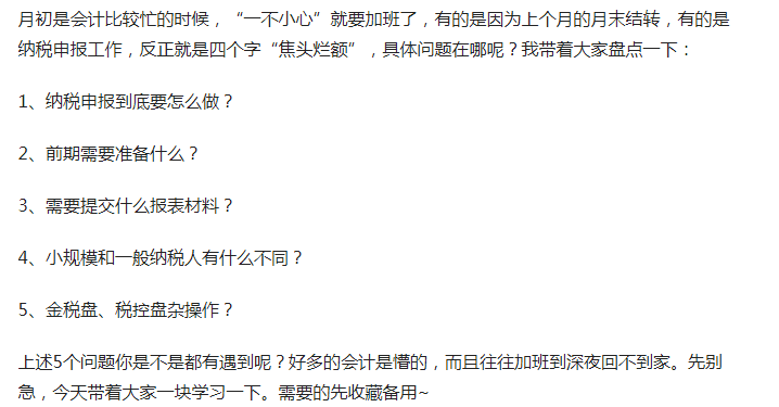 全面掌握上海零申报报税流程，轻松应对企业税收管理挑战