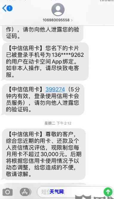 新信用卡还款次数超限怎么办？如何解除信用额度限制？