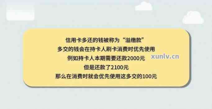 还信用卡超过次数还不进去怎么办？