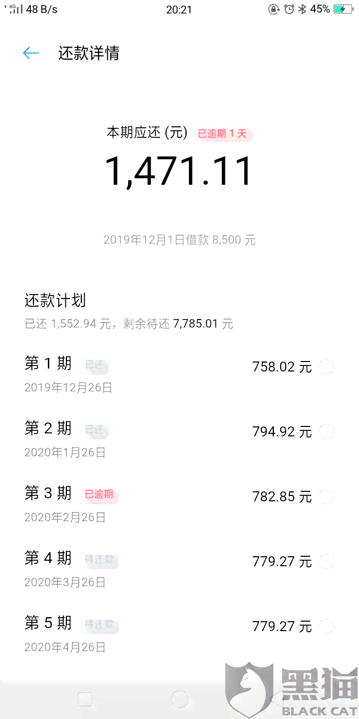 7千块逾期10年要还多少钱