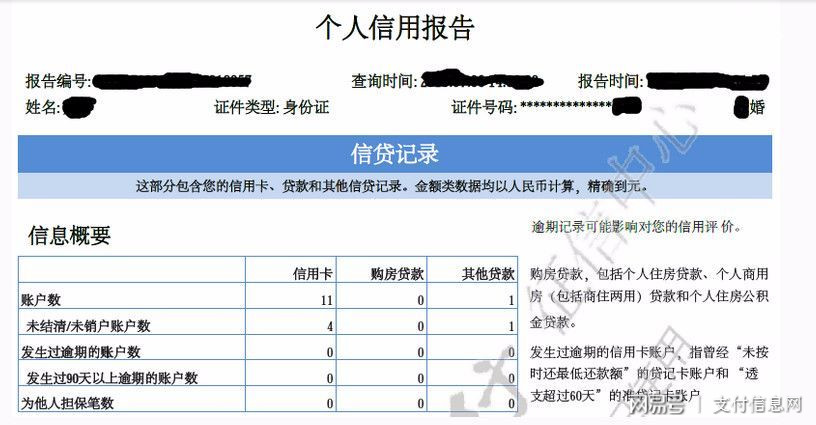 关于借呗系统扣款是否会影响个人的全面解答与分析