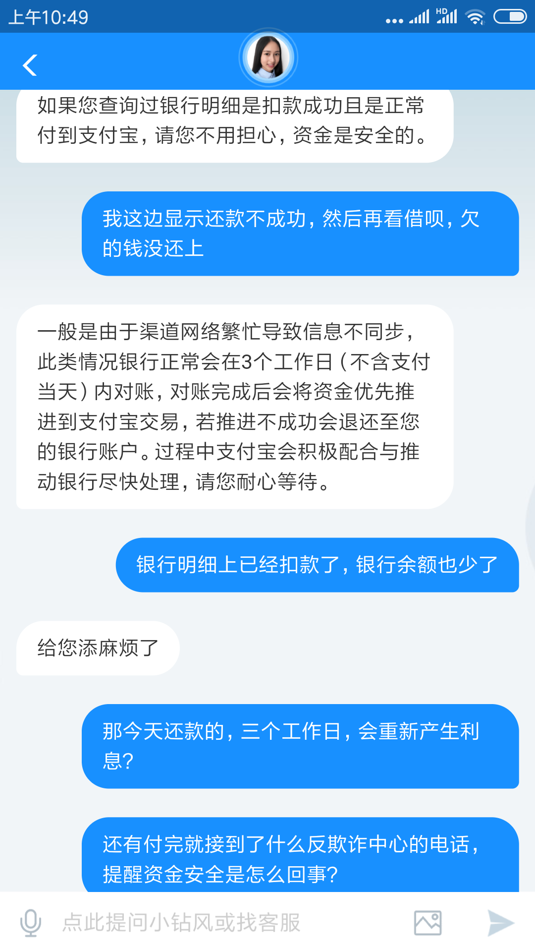 借呗扣款是什么主体