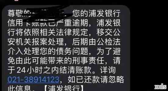 逾期群发信息原因解答