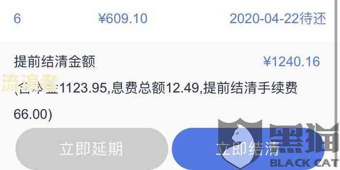 逾期协商收费相关问题全方位解答：费用计算、流程及影响一文解析