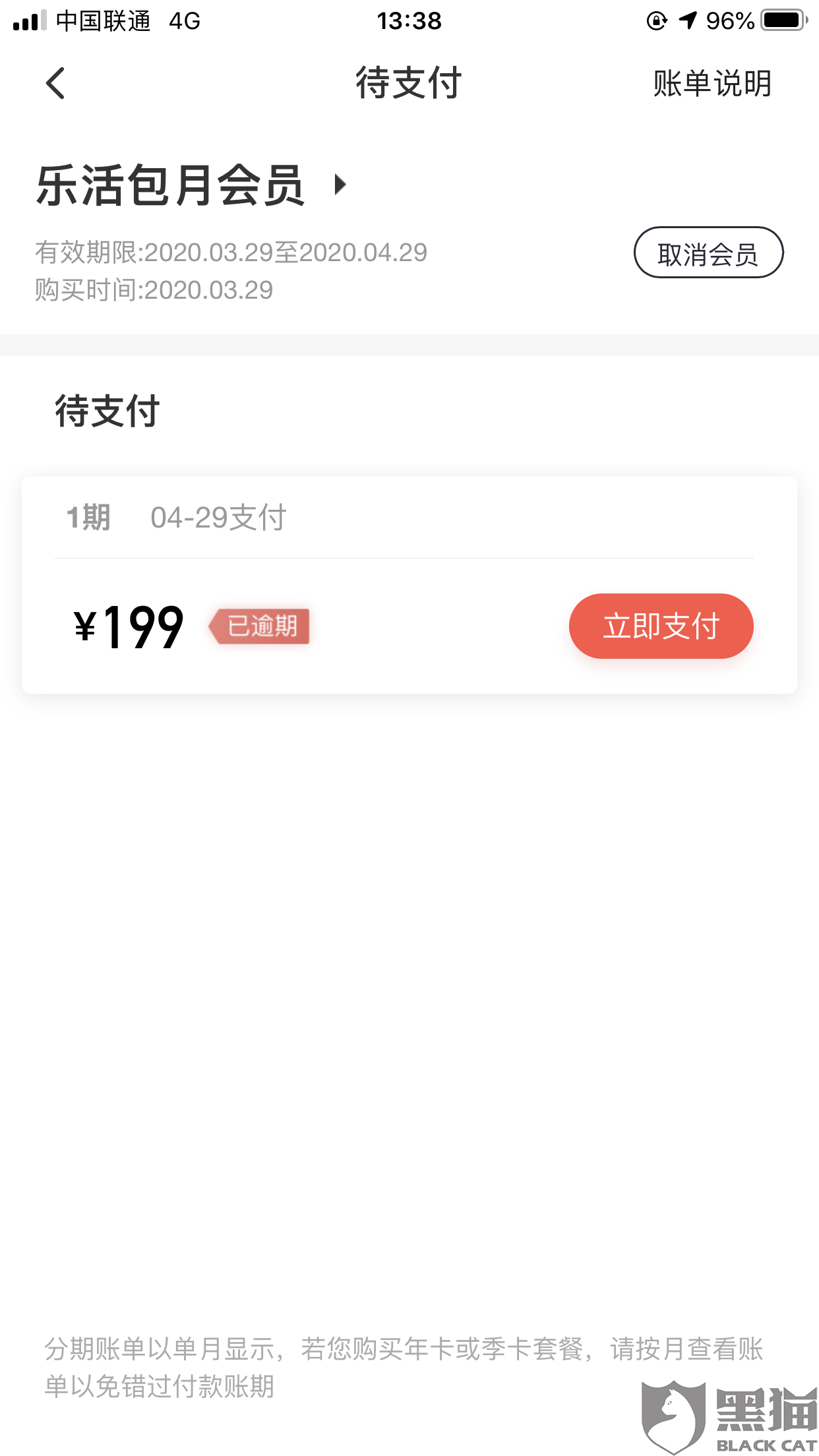 提钱游逾期2天有事吗？还能再借出来吗？