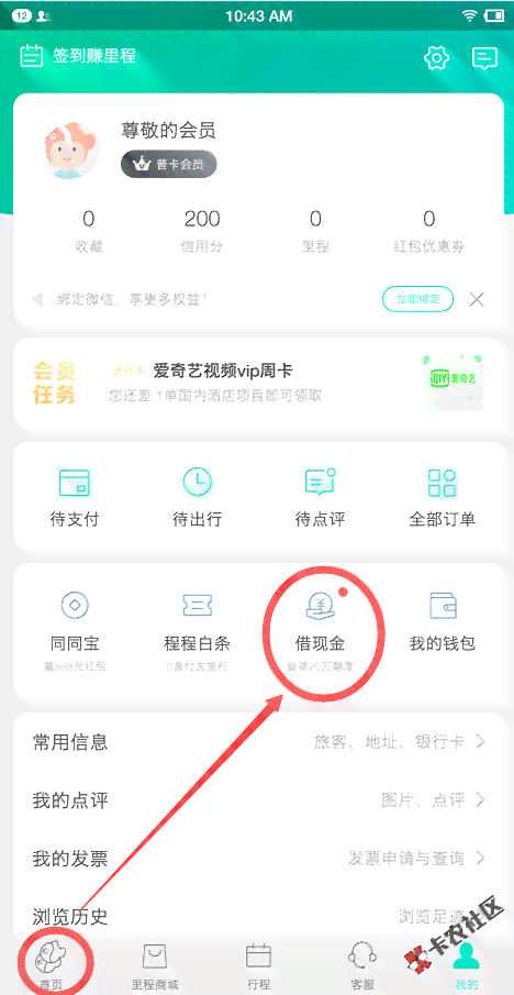 提钱游逾期过三天还完还能借么