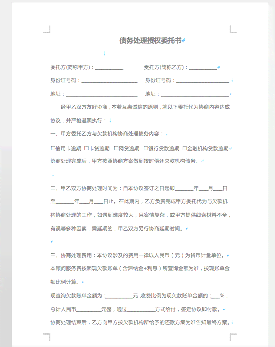 逾期协商分期成功：全面解决用户疑问及后续处理指南