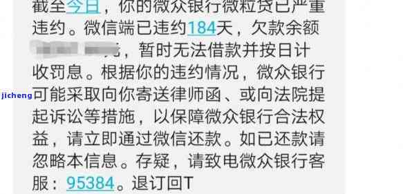 微粒贷逾期宽限几天怎么办？如何办理？逾期多久有宽限期？几天要紧吗？